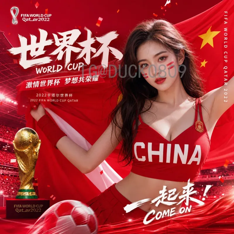 官方2026年美加墨世界杯球队：扩军后的48强解析与展望